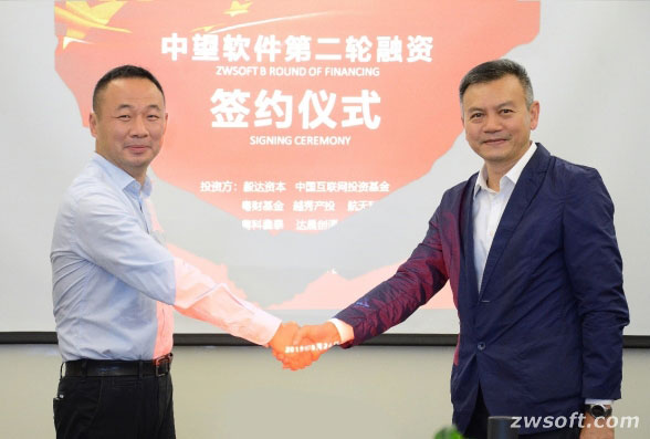 La 2ª finacianción de ZWSOFT.jpg